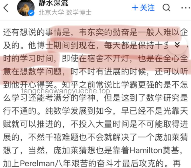 韦东奕身体状况与家属回应对比分析